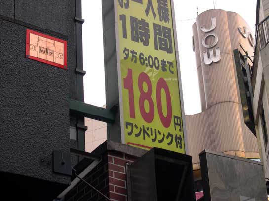telecran | supakitch | japan | shibuya | various