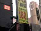 telecran | supakitch | japan | shibuya | various (5 votes)