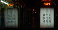 eltono | text-message | night | madrid | spain (10 votes)