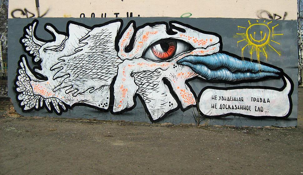 blot | penza | russia