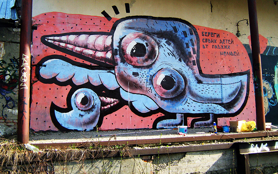 blot | penza | russia