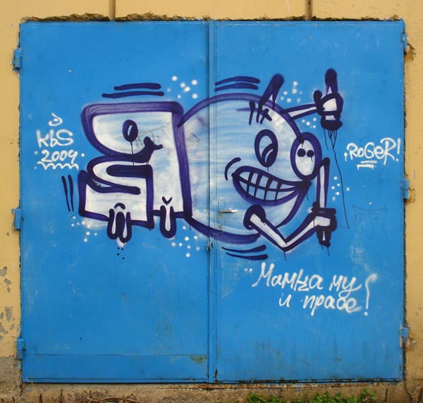 omanu | blue | bulgaria | balkans