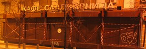 xpome | night | 3-d | sofia | balkans (37 votes)