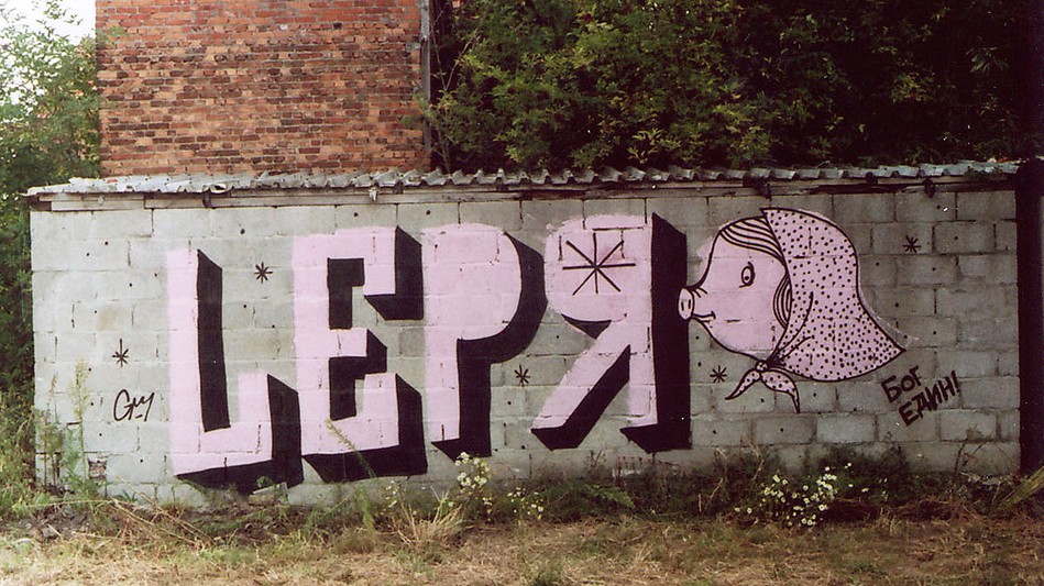 lepros | gent | pink | gmcrew | belgium