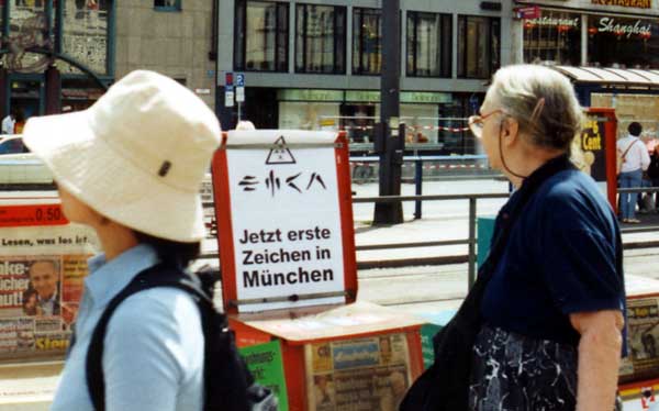 emka | munich | germany