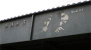 sucht | munich | bridge | germany (11 votes)