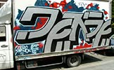 dekse | truck | paris (26 votes)