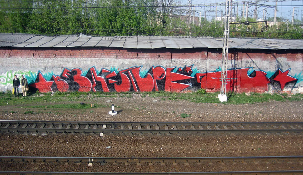bazilik | roux | grotesque | trep-crew | red | moscow | russia