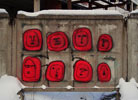 dobry | red | russia (21 votes)
