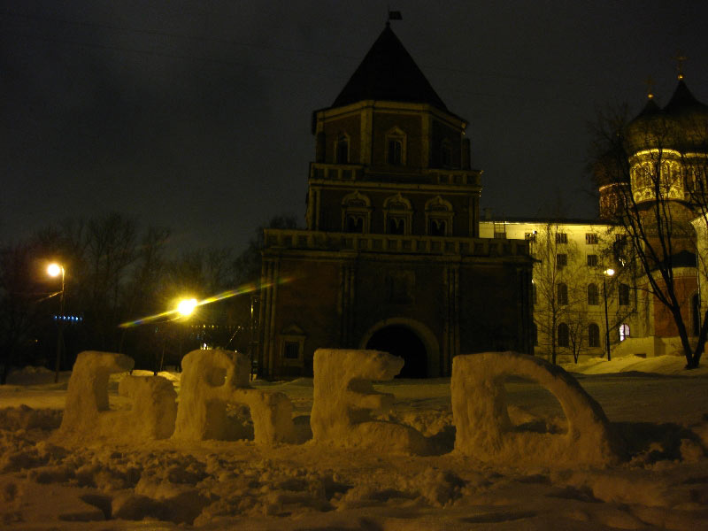 gred | night | snow | 3-d | moscow | russia