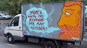 yarok | -az- | truck | moscow | russia (37 votes)