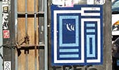 eltono | madrid | blue | spain | geometry (38 votes)