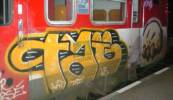tai | skull | train-bordeaux (2 votes)