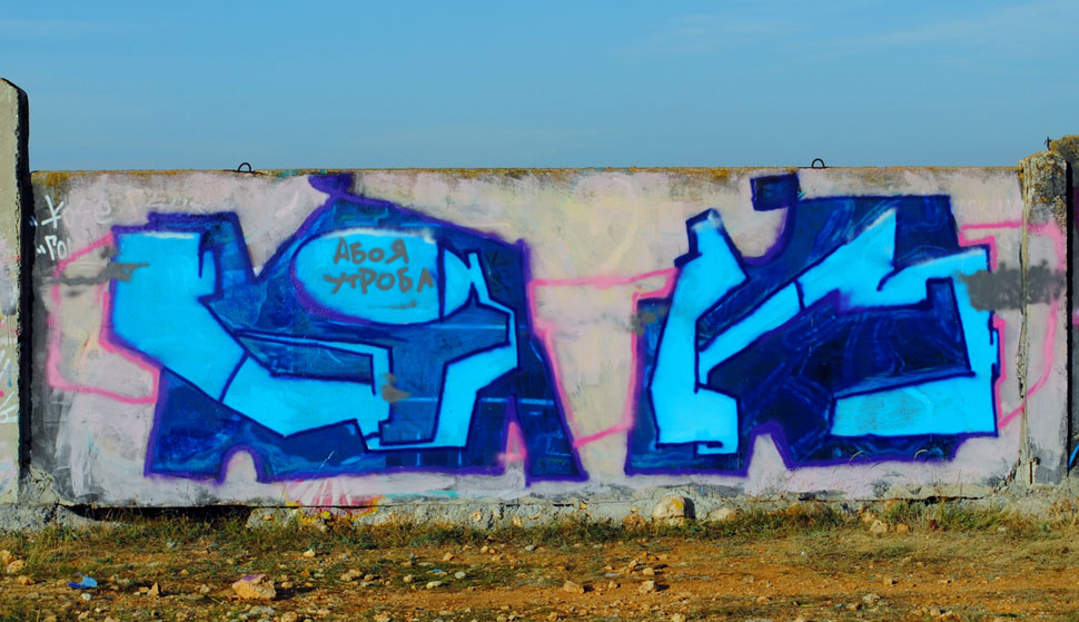 gilm | rtue | blue | sevastopol | ukraine
