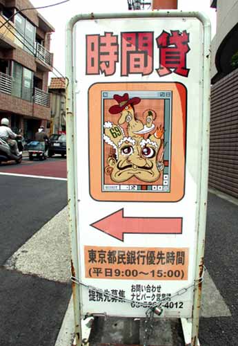 mambo | tokyo | japan | asia