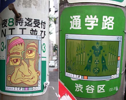 mambo | tokyo | japan | asia