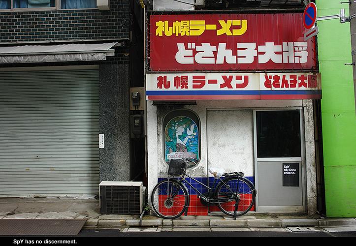 spy | reyesdelmambo | japan | asia