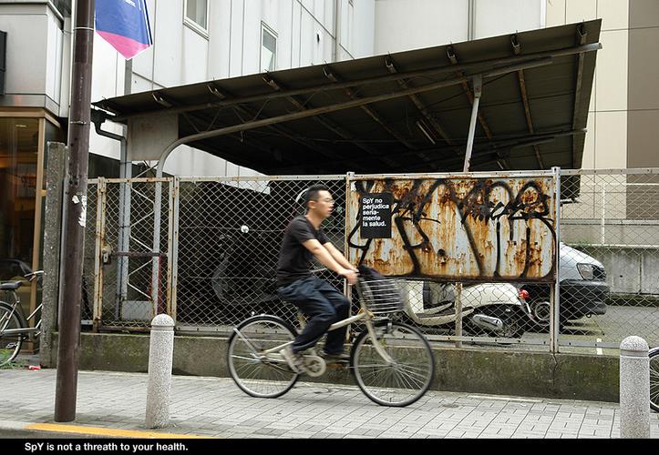 spy | reyesdelmambo | japan | asia