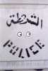 l-x | tunisia | various (1 vote)
