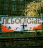 nebor | gmcrew | acide | sdr | bruxelles | belgium