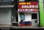 spy | reyesdelmambo | japan | asia (6 votes)