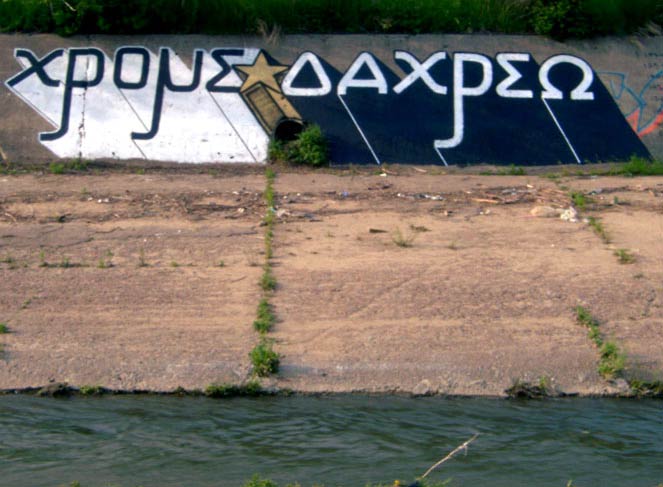 xpome | dac | sofia | bulgaria | balkans