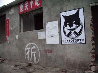  mezzoforte china cat asia
