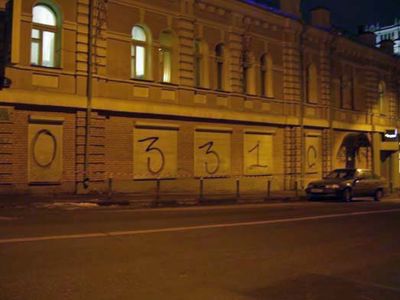  0331c moscow tags night shutters russia various