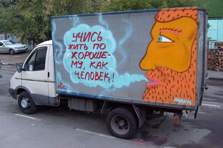  yarok -az- truck moscow russia