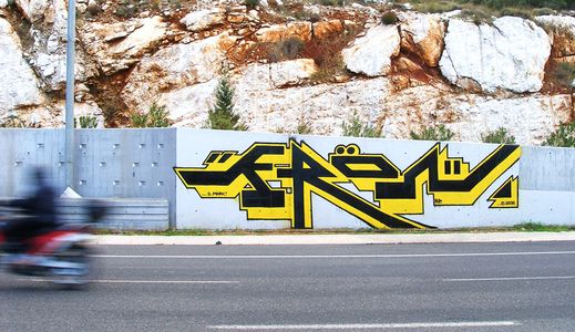  eron hit yellow athens greece