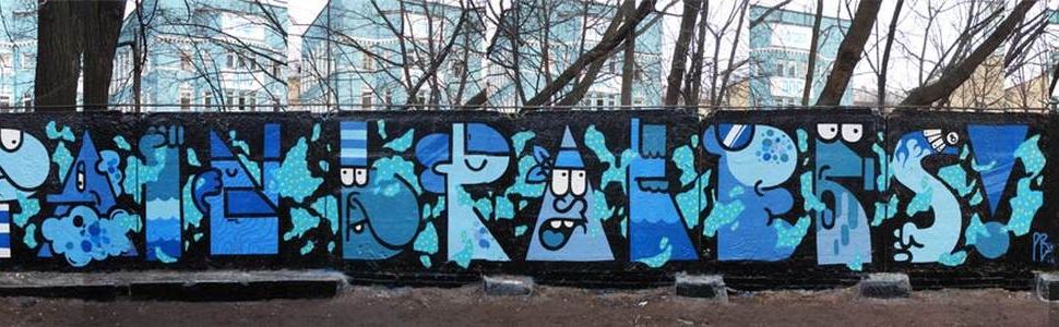  nootk luka pain-brakers blue moscow russia