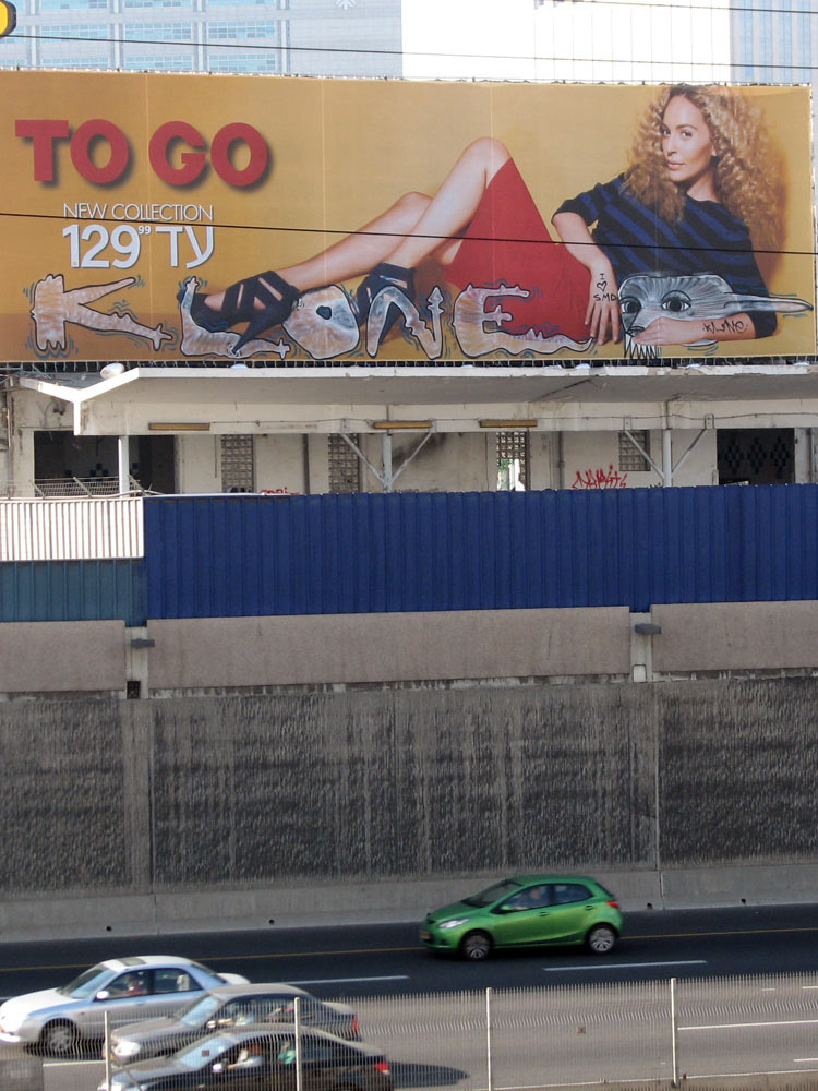 klone billboard telaviv israel various
