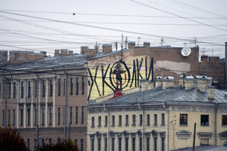 russia stpetersburg rooftop oskolki